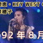 懐かしいアイドル