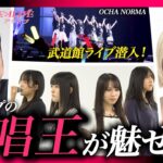 【#04】優勝への道ー“最強アイドル”になるための課題｜IDOL BATTLE ALIVE