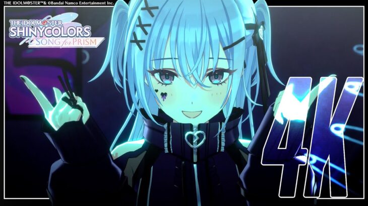 【シャニソン】コメティック「アイノウ」3DMV（4K対応）【アイドルマスター】