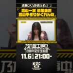 【生配信まであと4⃣日！】ファンが選ぶ名シーンベスト20開催！ #遠藤さくら が選ぶ名シーンをご紹介💁🏻‍♀️皆さんの名シーンもぜひ教えてください🥰【乃木坂工事中10周年記念生配信🚧】