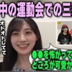 乃木坂工事中の大運動会での増田三莉音の様子を明かす川﨑桜【乃木坂46】