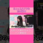 乃木坂46一瞬の貴重なセ◯シー