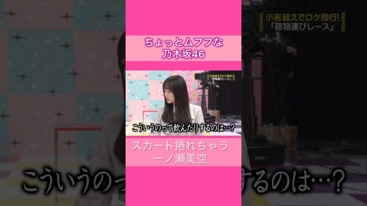 乃木坂46一瞬の貴重なセ◯シー