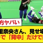 冨里奈央さん、見せ場のリレーで「背中」だけで終わる【乃木坂46】