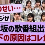 乃木坂の歌番組出演数、低下の原因はコレか…【乃木坂46・乃木坂工事中・乃木坂配信中】