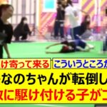 大越ひなのちゃんが転倒した時に一目散に駆け付ける子がコチラ!!【乃木坂46・乃木坂配信中・乃木坂工事中】