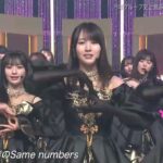 乃木坂46 Same number