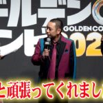 乃木坂46林瑠奈、千鳥から司会ぶりを褒められる　会見でもこなす　『最強新コンビ決定戦 THE ゴールデンコンビ 2025』配信記念イベント