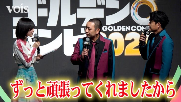 乃木坂46林瑠奈、千鳥から司会ぶりを褒められる　会見でもこなす　『最強新コンビ決定戦 THE ゴールデンコンビ 2025』配信記念イベント