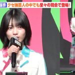 【ゴールデンコンビ】乃木坂46・林瑠奈、クセ強芸人の中でも堂々たる司会っぷりを披露！　『「最強新コンビ決定戦 THE ゴールデンコンビ 2025」配信記念イベント』