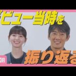 元乃木坂46・齋藤飛鳥「ただただ楽しくやっていた」デビュー当時を振り返る(2025年11月12日)
