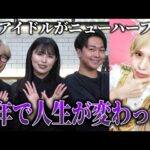 元アイドルが“ニューハーフ”に転身。志みず栄が語る人生激変の5年間