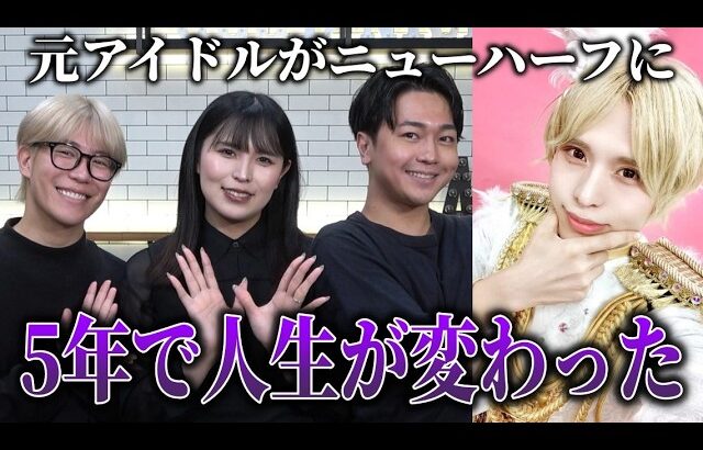 元アイドルが“ニューハーフ”に転身。志みず栄が語る人生激変の5年間