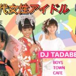 80年代女性アイドル特集　DJ TADABEi