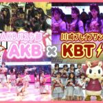 【密着】AKBバスケ部、プロの舞台へ！川崎ブレイブサンダースとの熱すぎる3日間🏀　【AKB×KBT】