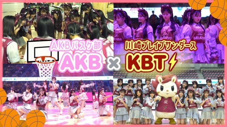 【密着】AKBバスケ部、プロの舞台へ！川崎ブレイブサンダースとの熱すぎる3日間🏀　【AKB×KBT】