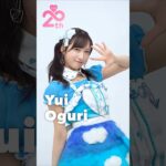 🍊 青空カフェ 🌸 #AKB48 #小栗有以 Yui Oguri ゆいゆい 🍓 #AKB48_20thYear #shorts