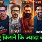 Bahubali The Epic Box Office Collection, HAQ, Thamma, Kantara Chapter 1, Ek Deewane ki Deewaniyat,