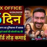De De Pyaar De 2 Box Office Collection, Ajay Devgan, Rakul Preet Singh, De de Pyar De 2 Collection,