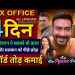 De De Pyaar De 2 Box Office Collection, Ajay Devgan, Rakul Preet Singh, De de Pyar De 2 Collection,