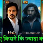 De De Pyar De De 2 Box office collection, Ajay Devgan, Jatadhara, Dhurandhar Trailer, HAQ Collection