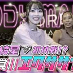 【滝汗必至】アイドル佐藤綺星、ボディメイク始めます！！！　【暗闇フィットネス／FEELCYCLE／800kcal消費】