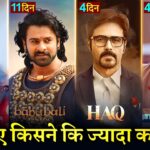 HAQ Box Office Collection, Bahubali The Epic, The Girlfriend, Ek Deewane ki Deewaniyat Collection,