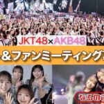 【なるさぶ】 JKT×AKB合同イベント裏側密着！ジャカルタの熱気が凄すぎた！