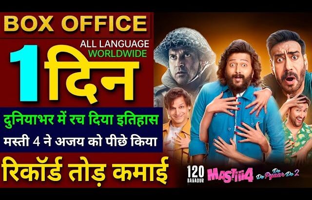 Masti 4 Box Office Collection, Ritesh Deshmukh, 120 Bahadur, De De Pyaar De 2 Collection Worldwide,