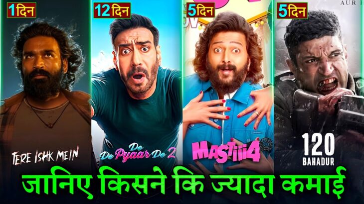 Masti 4 Box Office Collection, Tere Ishq Mein Advance Booking, De De Pyaar De 2 Collection Worldwide