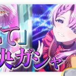 【 学マス 】 ガチャ配信！STEP3も行きます！ 【 学園アイドルマスター / にじさんじ / 神田笑一 】#shorts