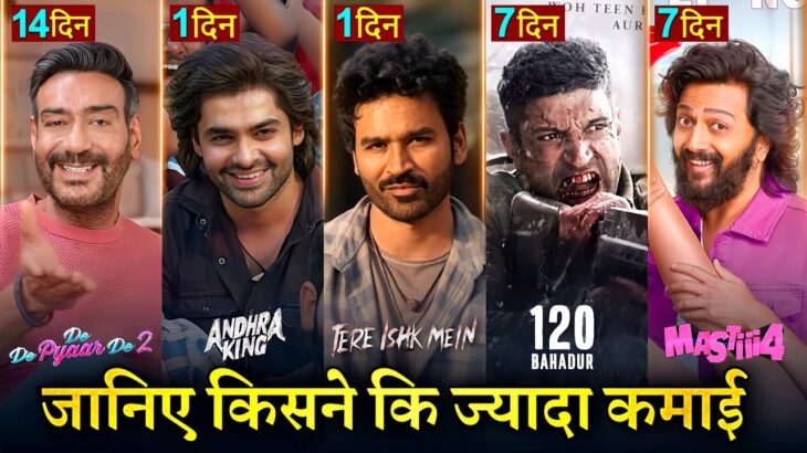 Tere Ishk Mein Box Office Collection, Dhanush, Kriti Sanon, Andhra King Taluka 1st Day collection,