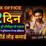 Tere Ishk Mein Box Office Collection, Dhanush, Kriti Sanon, Tere Ishk Me Day 1 collection Worldwide,