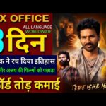 Tere Ishk Mein Box Office Collection, Dhanush, Kriti Sanon, Tere Ishk Me Day 2 collection Worldwide,