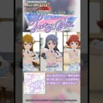 【ミリシタ】ゲーム内楽曲『Texting you』MV【アイドルマスター】#shorts