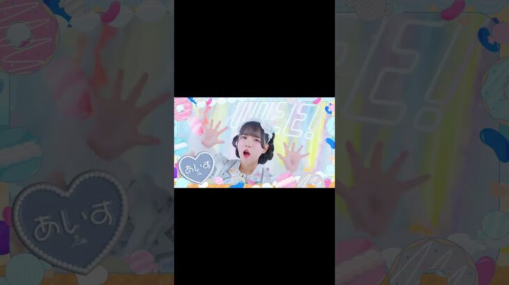 可愛い全国ツアー衣装公開🤍 #iLiFE #あいらいふ #アイドル #あいす