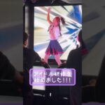 【地下アイドル】まりりんアイドルになるってよ🎤 #ライブハウス #idol #shorts