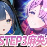 【学園アイドルマスター/学マス】推しをお迎えに行きます！【望月ほぐの/ゆにれいど！】