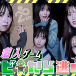 【ホラー謎解き】ハロウィン仕様のリアル潜入ゲームが怖すぎた、、、　【謎解き部】