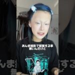 爆裂重大お知らせ⋆͛📢⋆ #地下アイドル #デビュー #中性