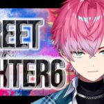 【 スト６ 】高校生アイドル、拳１つで戦います…！！！！【皇れお  / にじさんじ】