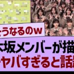 乃木坂メンバーが描いた絵がヤバすぎると話題にwww【乃木坂46・乃木坂工事中・乃木坂配信中】