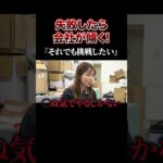 1億円をかけて武道館へ挑みます #地下アイドル #天下一武道館 #令和の虎