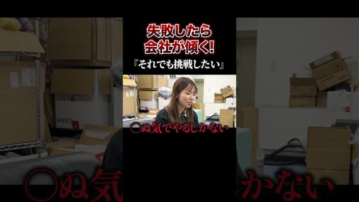 1億円をかけて武道館へ挑みます #地下アイドル #天下一武道館 #令和の虎