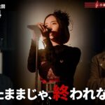 少女と中年男性が地下アイドル業界に飛び込む！「#地下アイドルの方程式」【期間限定】#1〜#4 無料公開中｜＃DMMショート で全話独占配信中！ #ショートドラマ #地下アイドル #シンデレラストーリー