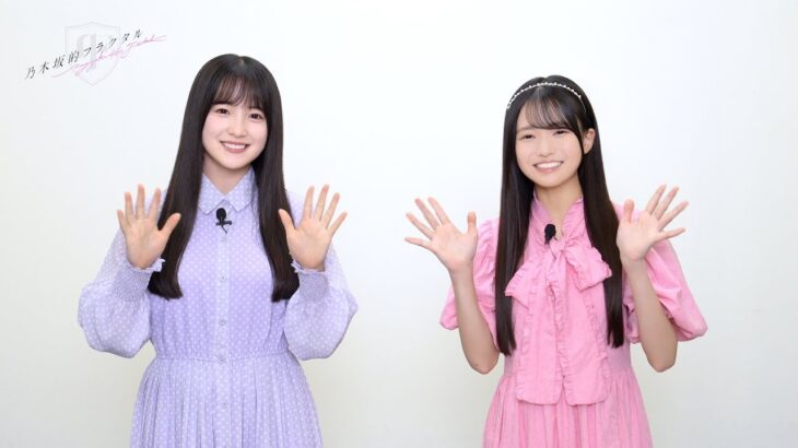 【乃木坂的フラクタル】2025年クリスマス 記念コメント　乃木坂46 鈴木佑捺さん＆瀬戸口心月さん【乃木フラ】