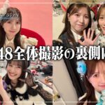 【貴重映像!!】#30 AKB48の生写真&グッズ撮影の裏側！