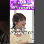弓木・田村に無茶振りをする筒井あやめ #乃木坂46 #ゲーム実況