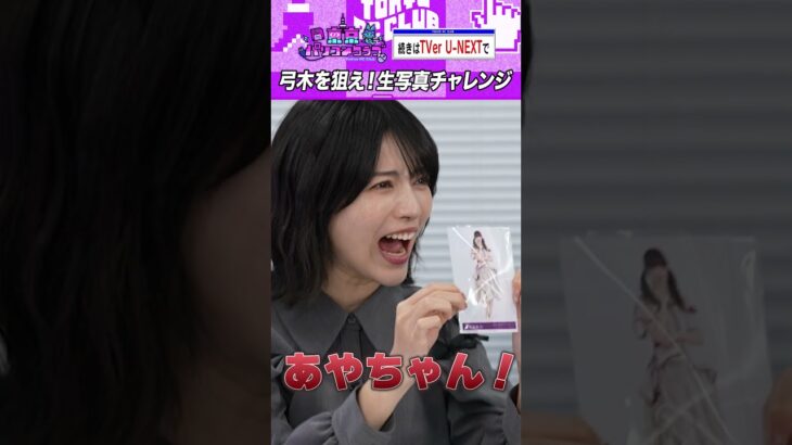 林瑠奈の生写真チャレンジ「ビリヤニ」編 #乃木坂46 #ゲーム実況