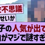 スペックが高いのになぜか人気が出てないメンバーがコチラ…【乃木坂46・乃木坂工事中・乃木坂配信中】